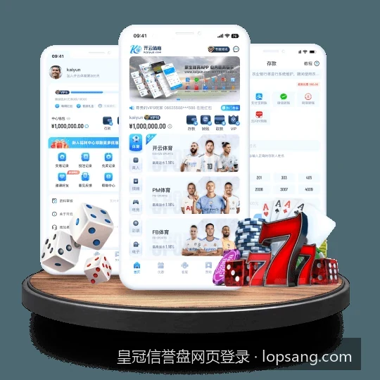 2026最新皇冠信誉盘APP下载与网页端同步登录教程